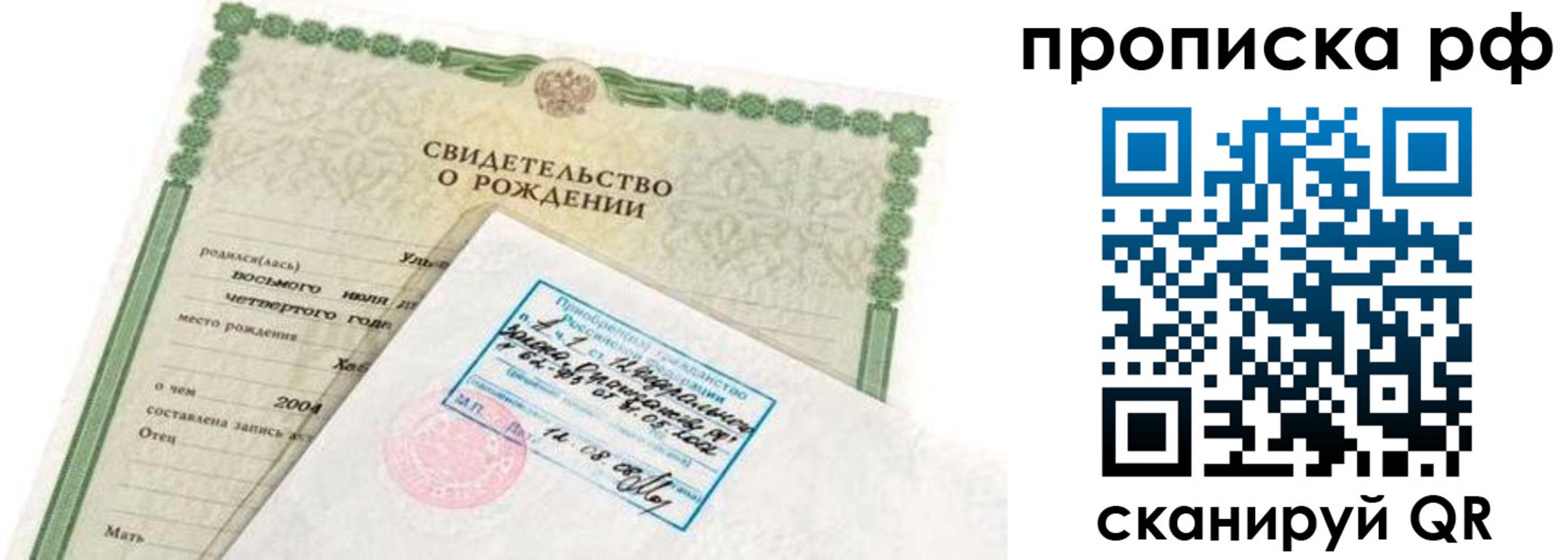 временная регистрация в Красновишерске