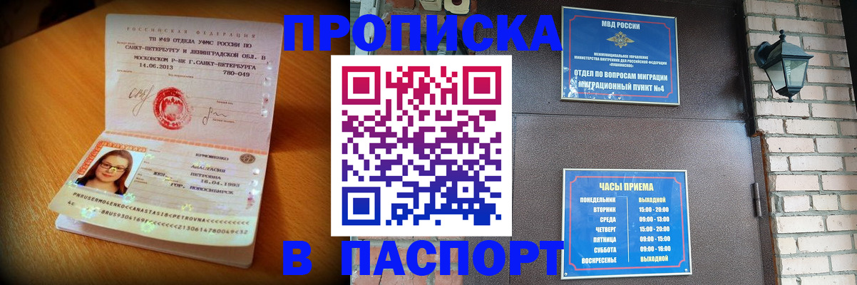временная регистрация купить в Красновишерске