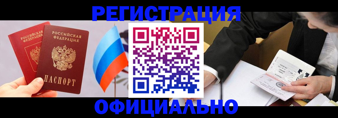 миграционный учет в Красновишерске