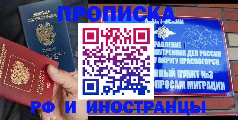 временная регистрация в Красновишерске