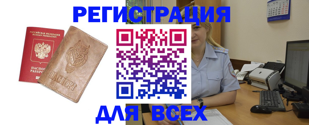 прописка для школы в Красновишерске