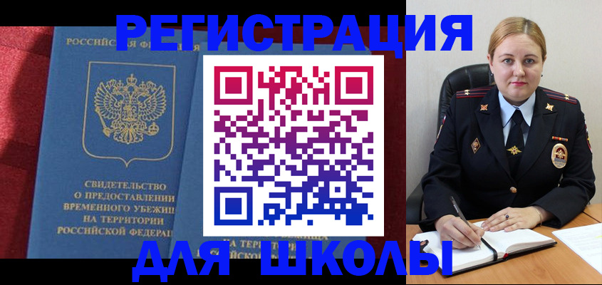 временная регистрация недорого в Красновишерске