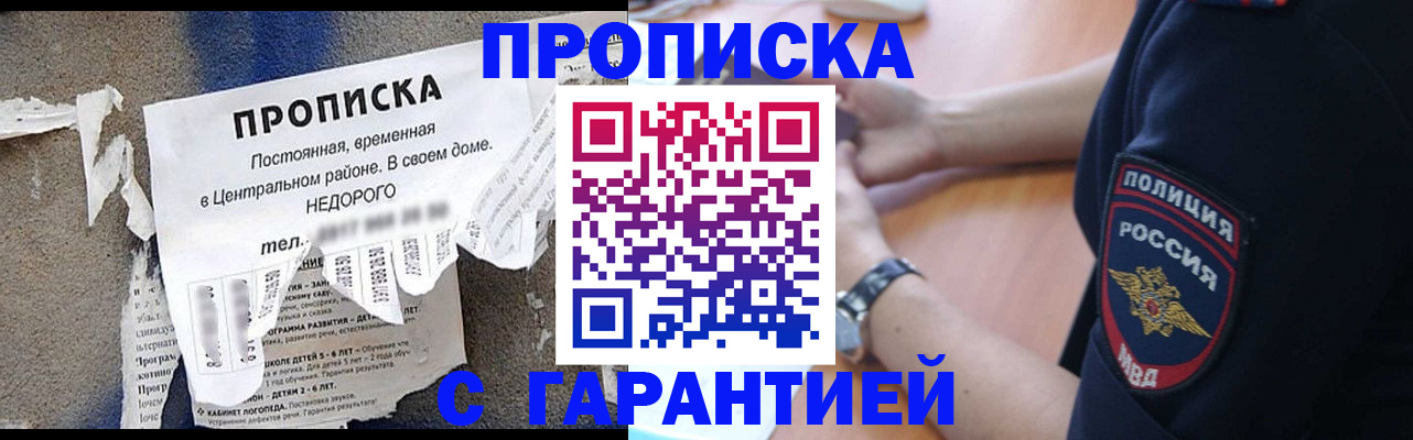временная прописка в Красновишерске