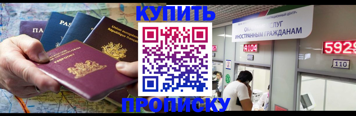 прописка гарантия в Красновишерске