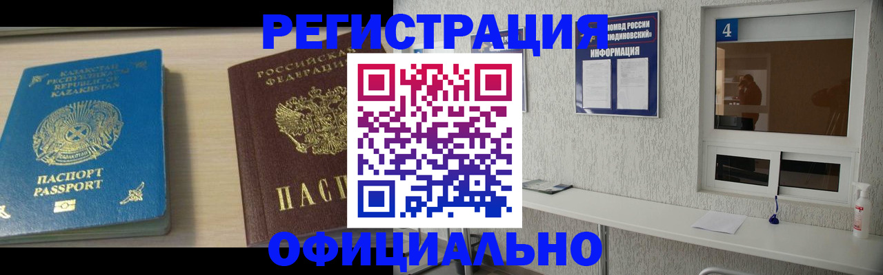 временная прописка в Красновишерске